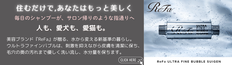 ReFaSUIGENバナーHP(880 x 250 px).png