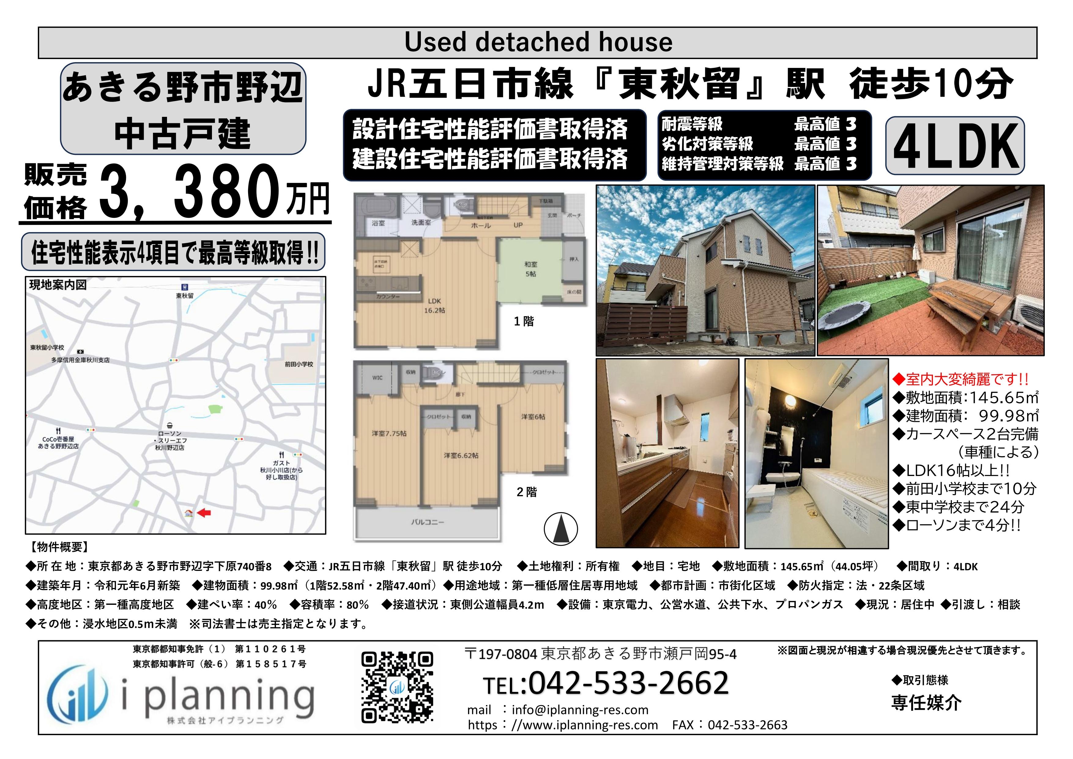 野辺3380万円図面_01.jpg