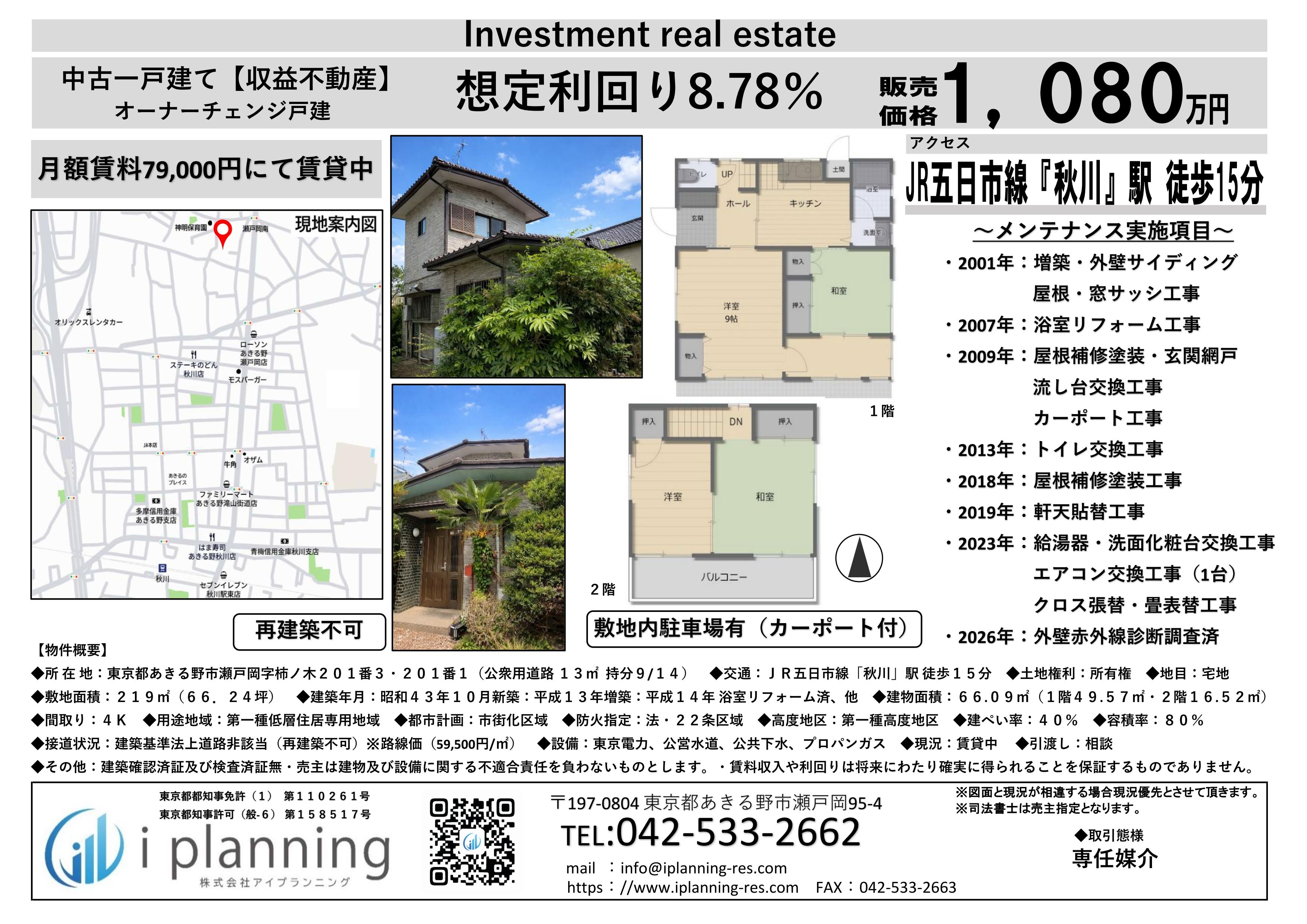 双葉町図面.jpg