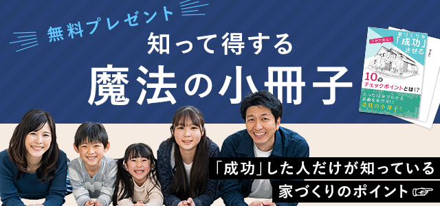 知って得する魔法の「小冊子」限定プレゼント無料